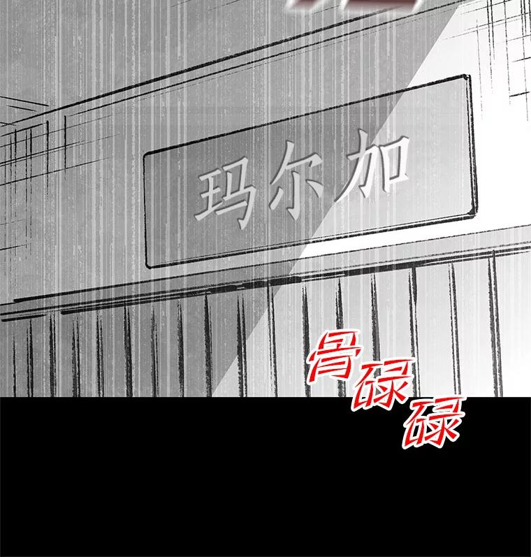 《记忆猎人》21.秀媛 第21页