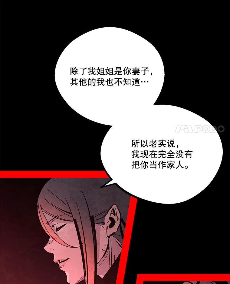 《记忆猎人》21.秀媛 第11页