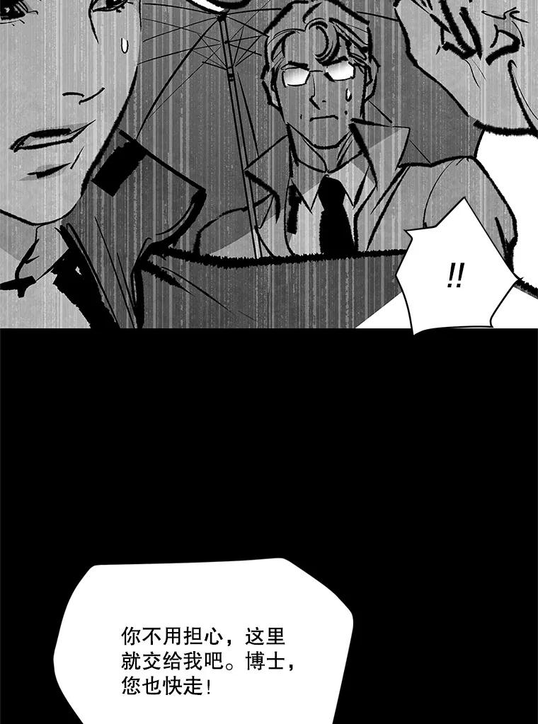 《记忆猎人》21.秀媛 第59页