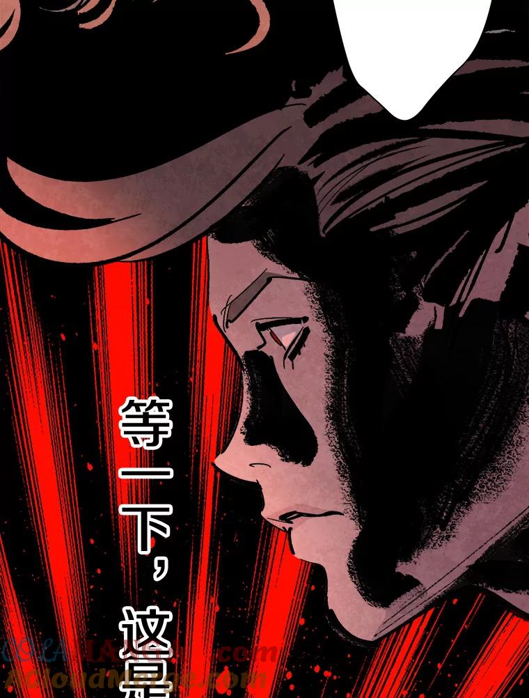 《记忆猎人》21.秀媛 第82页