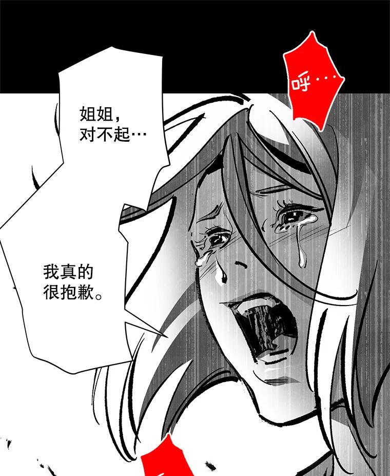 《记忆猎人》21.秀媛 第32页