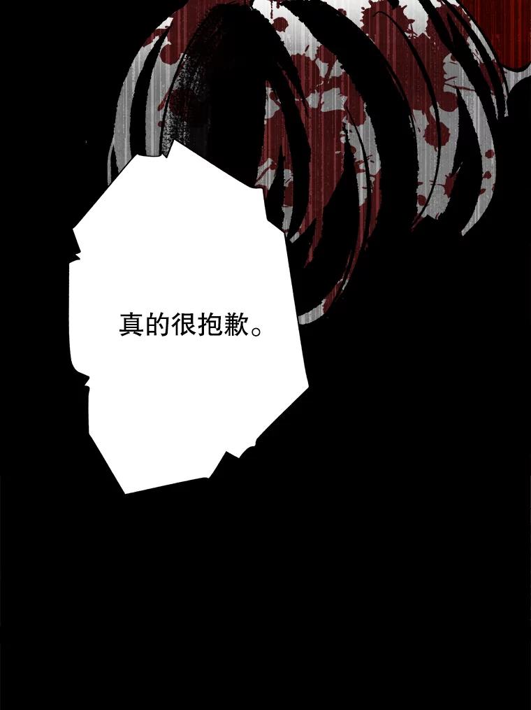 《记忆猎人》21.秀媛 第92页