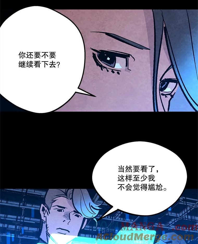 《记忆猎人》21.秀媛 第16页