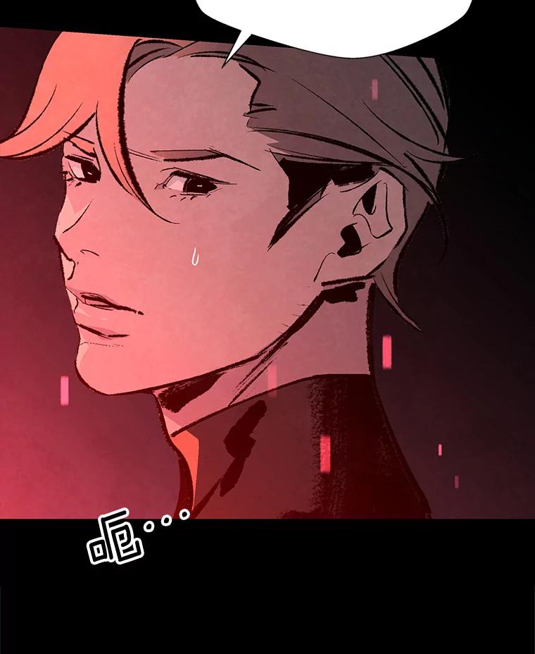 《记忆猎人》21.秀媛 第8页