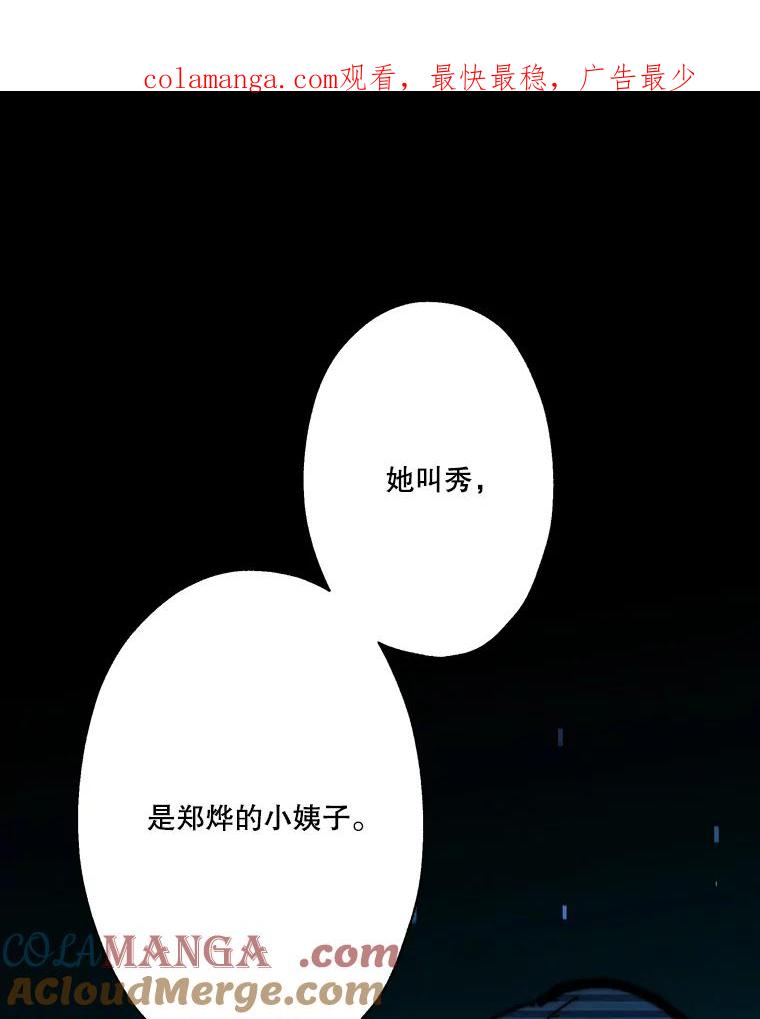 《记忆猎人》21.秀媛 第1页