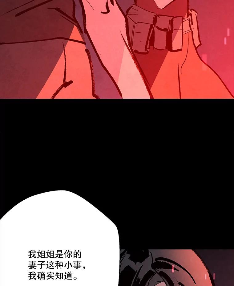 《记忆猎人》21.秀媛 第6页