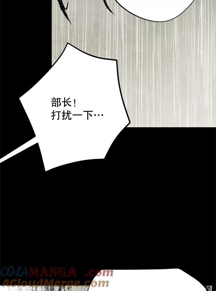《记忆猎人》21.秀媛 第55页
