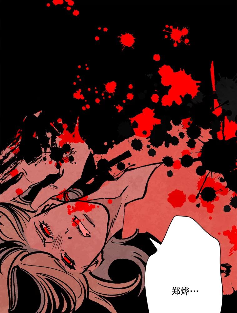 《记忆猎人》21.秀媛 第81页