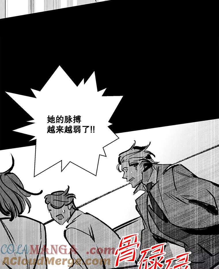 《记忆猎人》21.秀媛 第25页