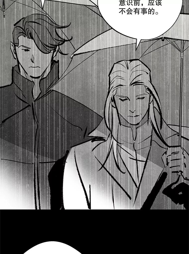 《记忆猎人》21.秀媛 第53页