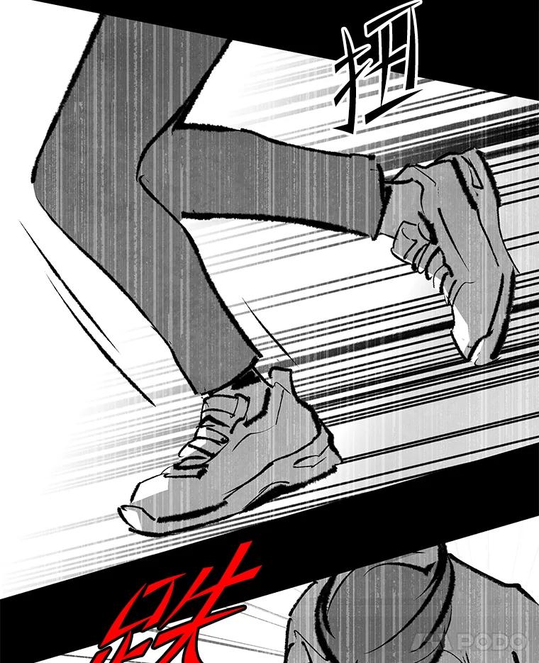 《记忆猎人》21.秀媛 第30页