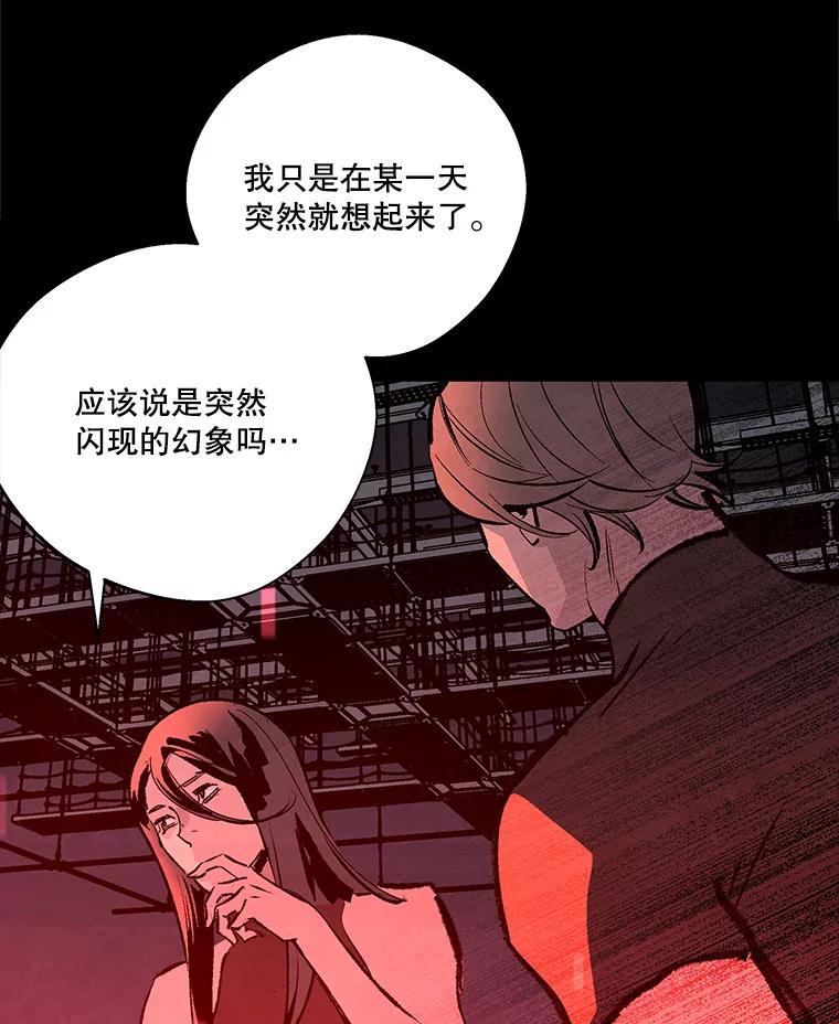 《记忆猎人》21.秀媛 第9页