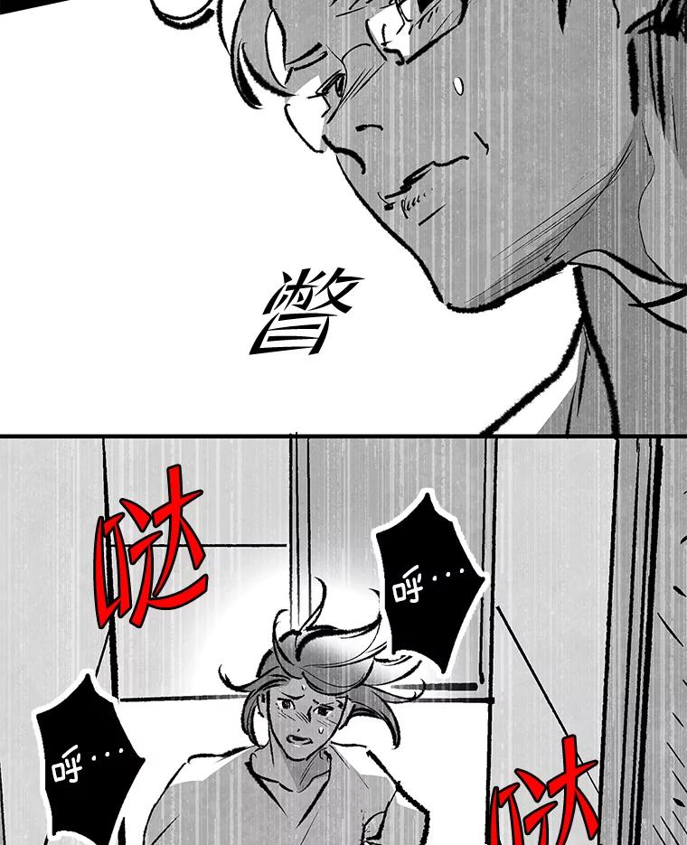 《记忆猎人》21.秀媛 第27页
