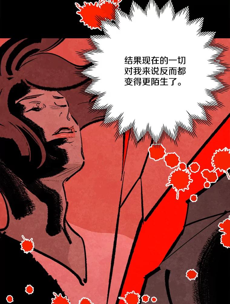 《记忆猎人》21.秀媛 第78页