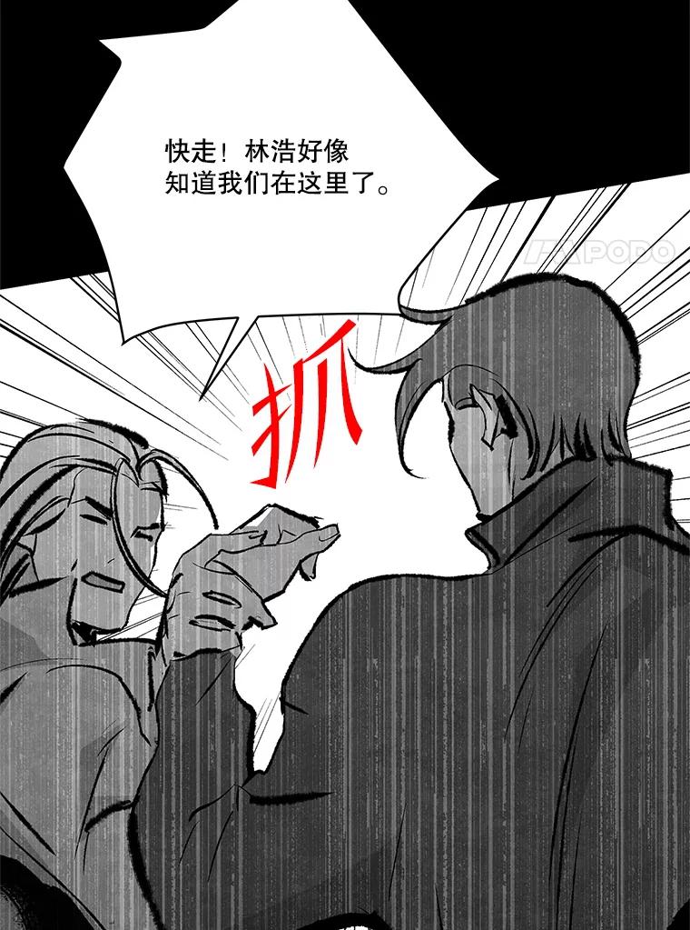 《记忆猎人》21.秀媛 第57页