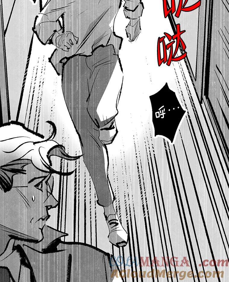 《记忆猎人》21.秀媛 第28页