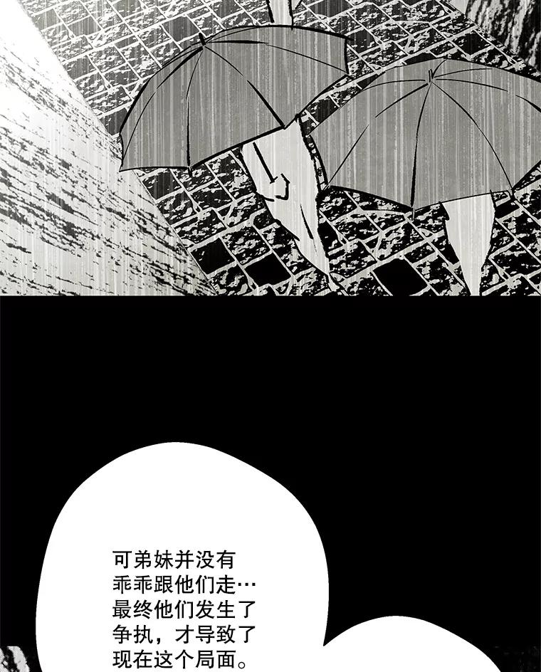 《记忆猎人》21.秀媛 第48页