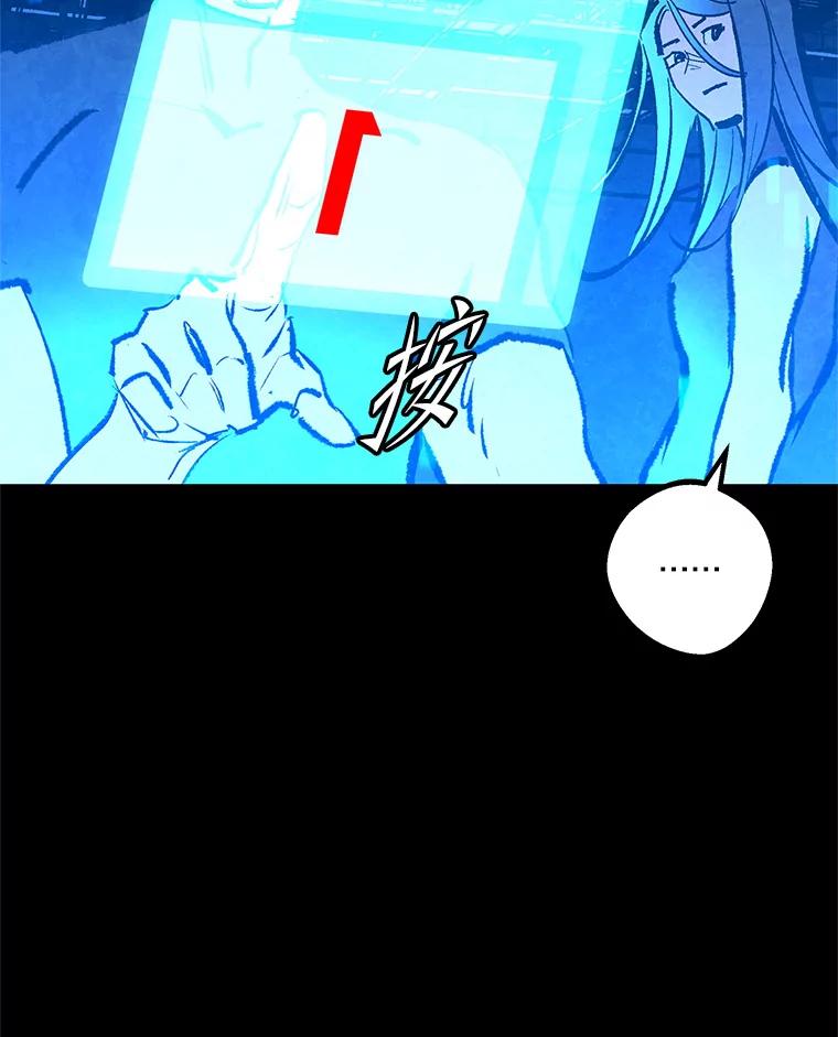 《记忆猎人》21.秀媛 第17页