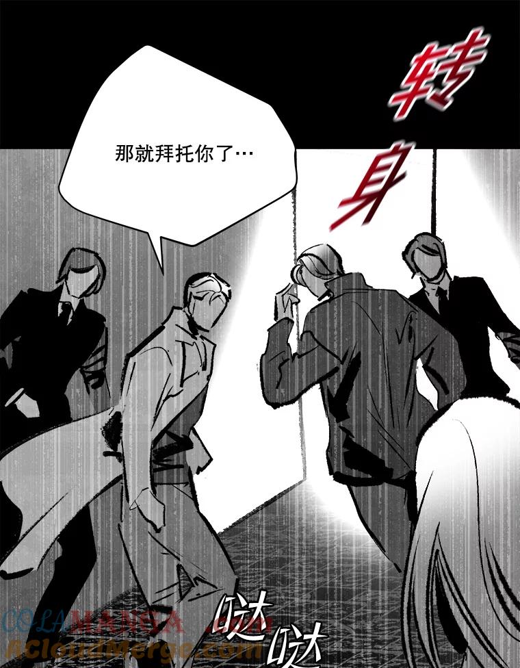 《记忆猎人》21.秀媛 第61页