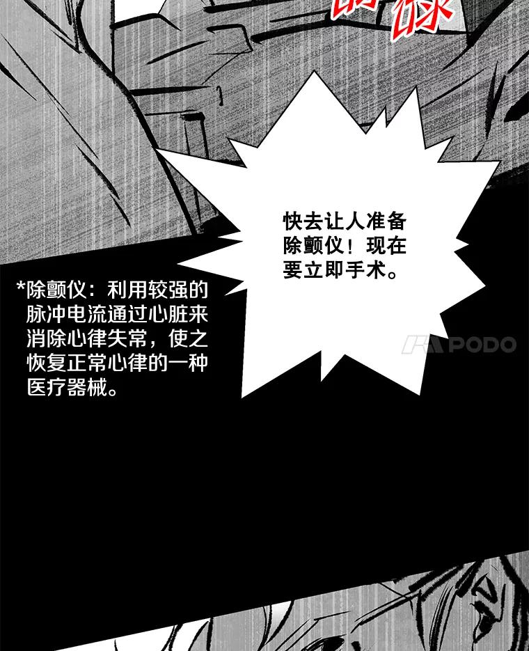 《记忆猎人》21.秀媛 第26页