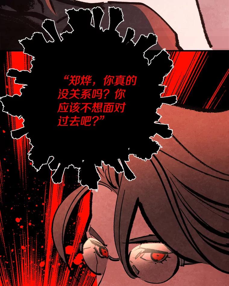 《记忆猎人》21.秀媛 第74页
