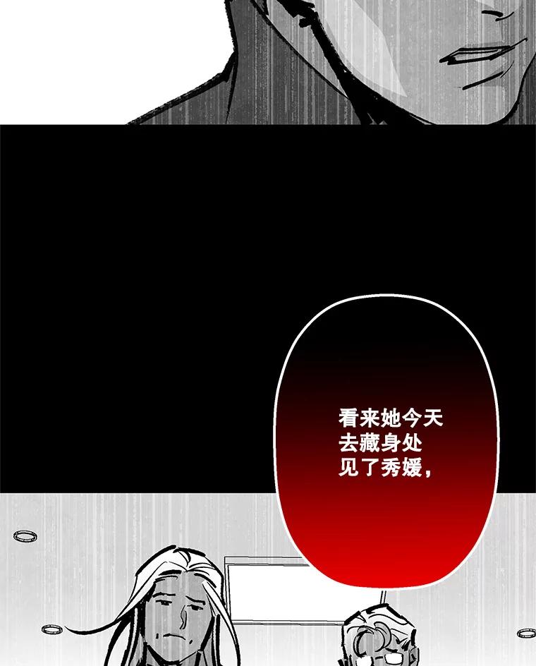 《记忆猎人》21.秀媛 第44页