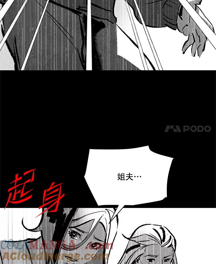 《记忆猎人》21.秀媛 第40页