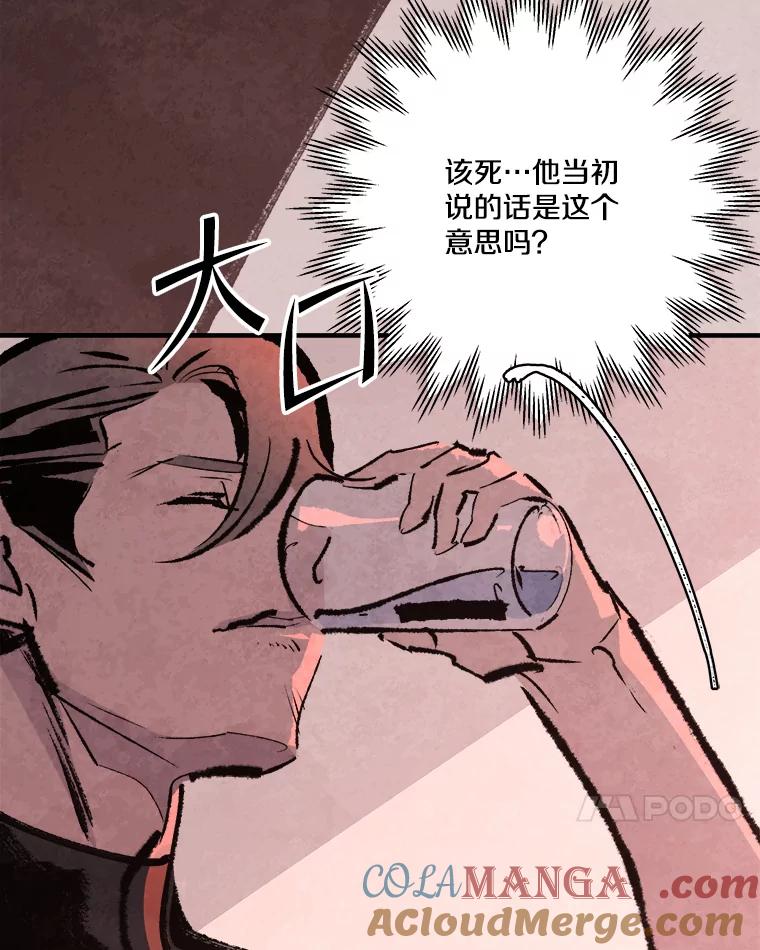 《记忆猎人》21.秀媛 第73页