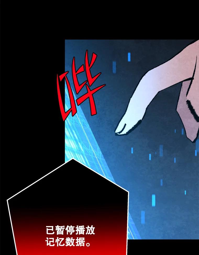 《记忆猎人》21.秀媛 第65页