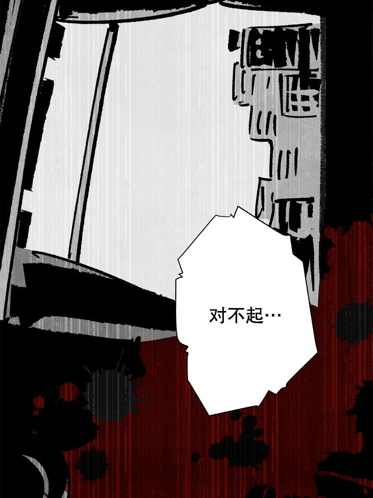 《记忆猎人》21.秀媛 第87页