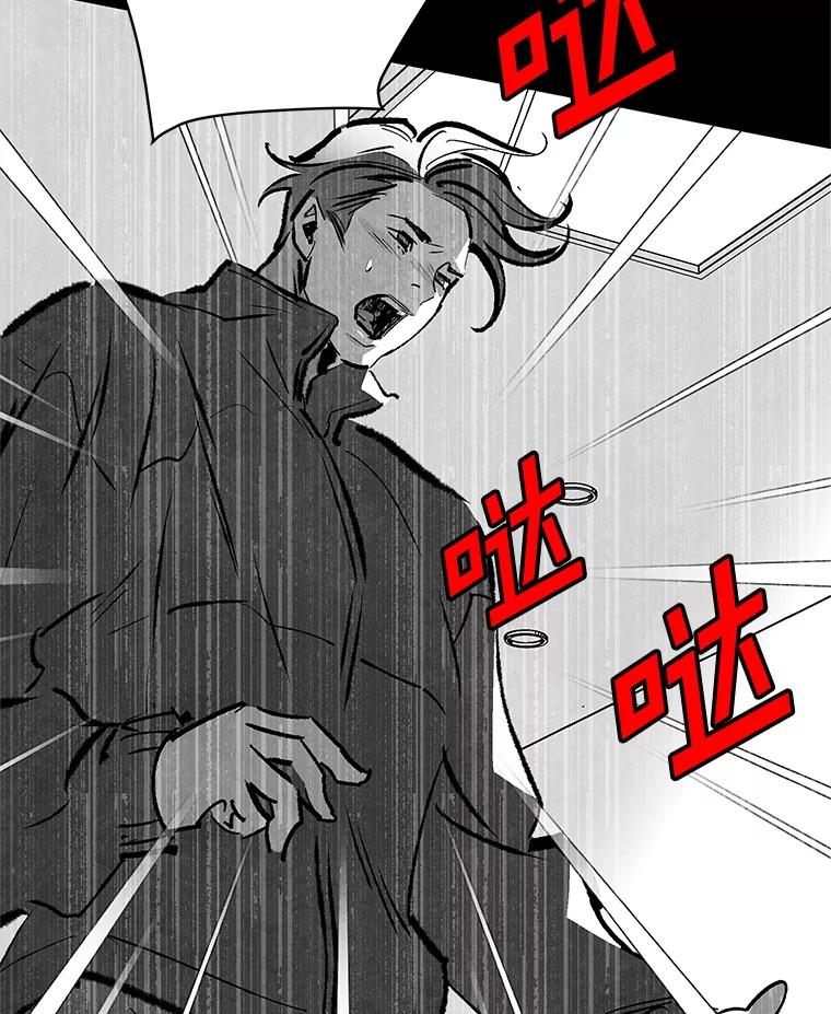 《记忆猎人》21.秀媛 第39页