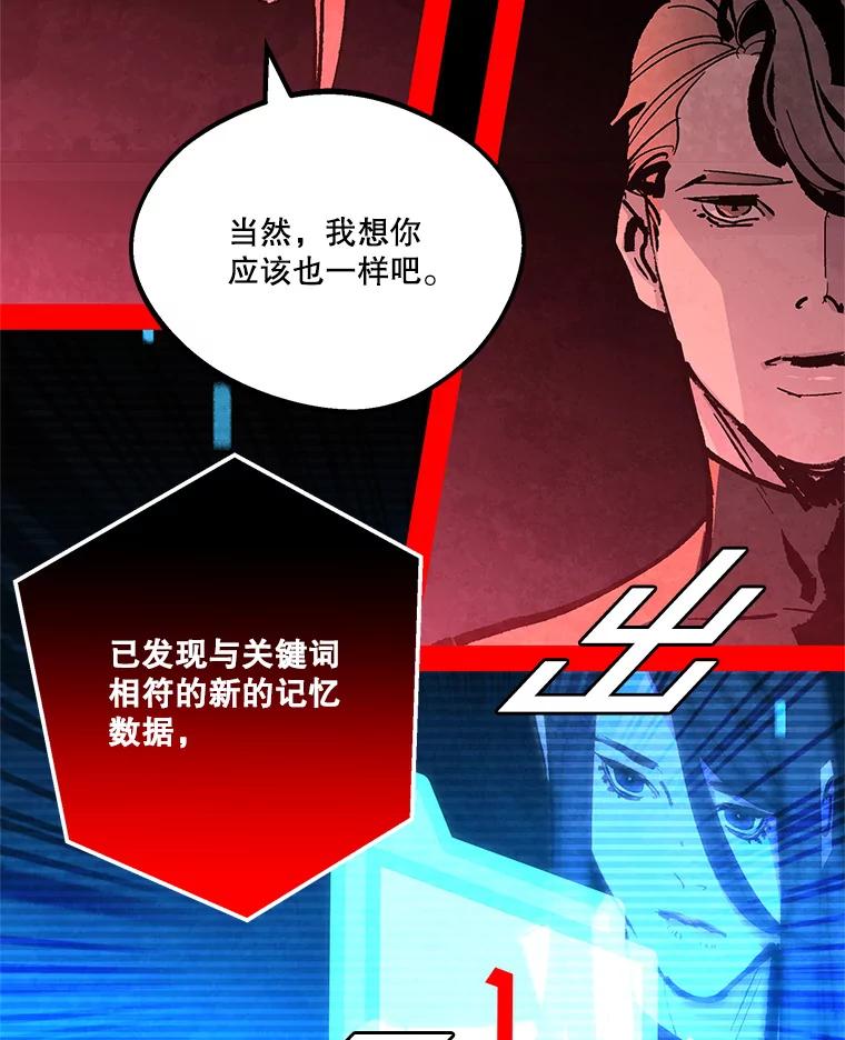 《记忆猎人》21.秀媛 第12页