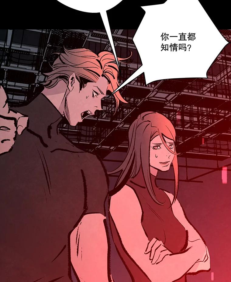 《记忆猎人》21.秀媛 第5页
