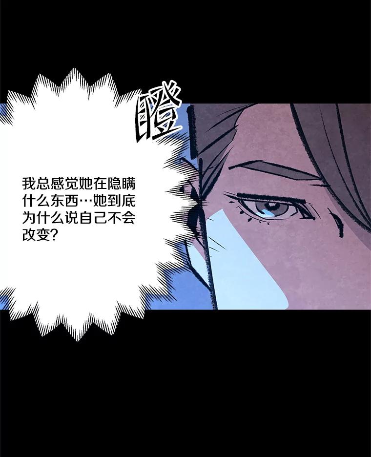 《记忆猎人》21.秀媛 第15页