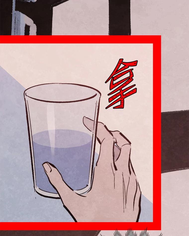 《记忆猎人》21.秀媛 第72页