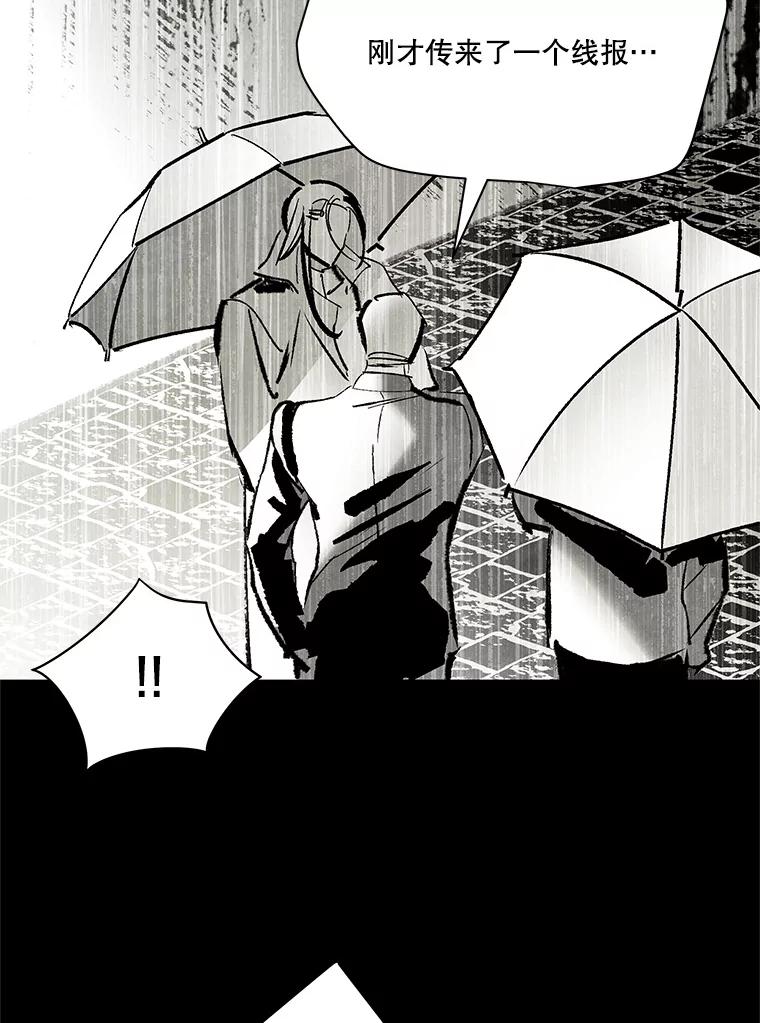 《记忆猎人》21.秀媛 第56页