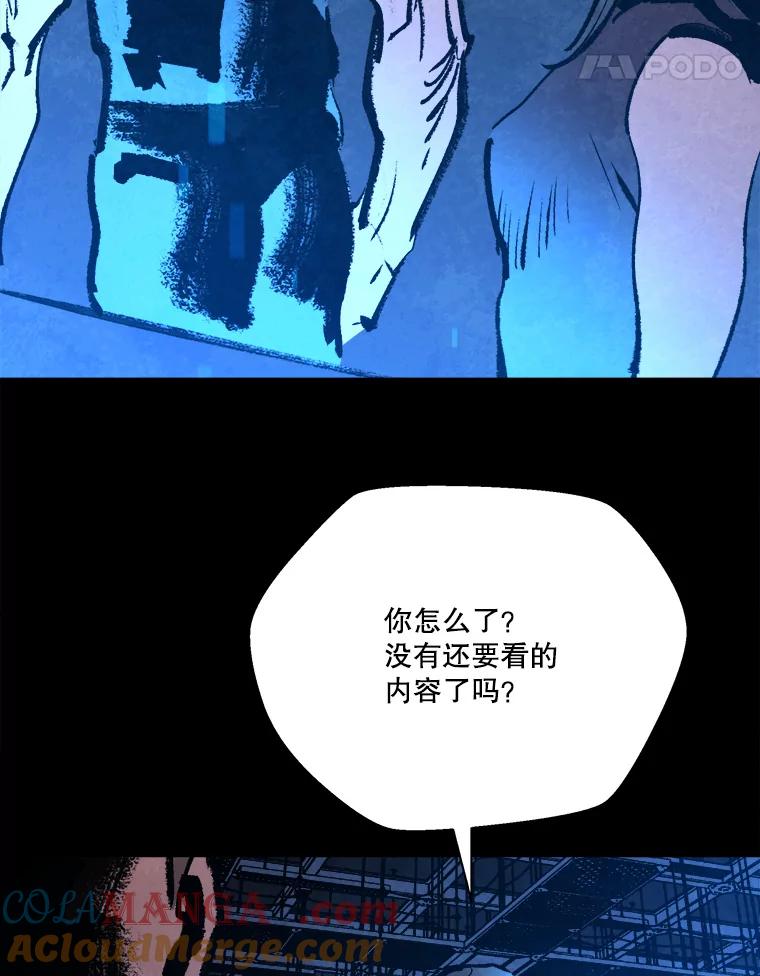 《记忆猎人》21.秀媛 第67页