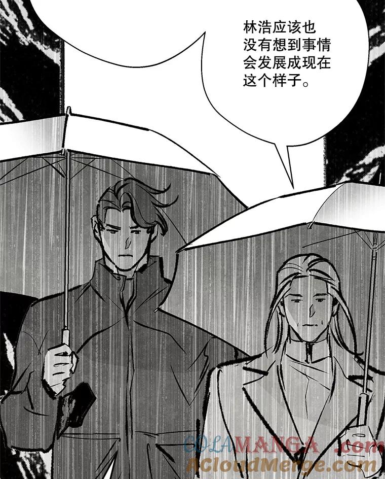 《记忆猎人》21.秀媛 第49页