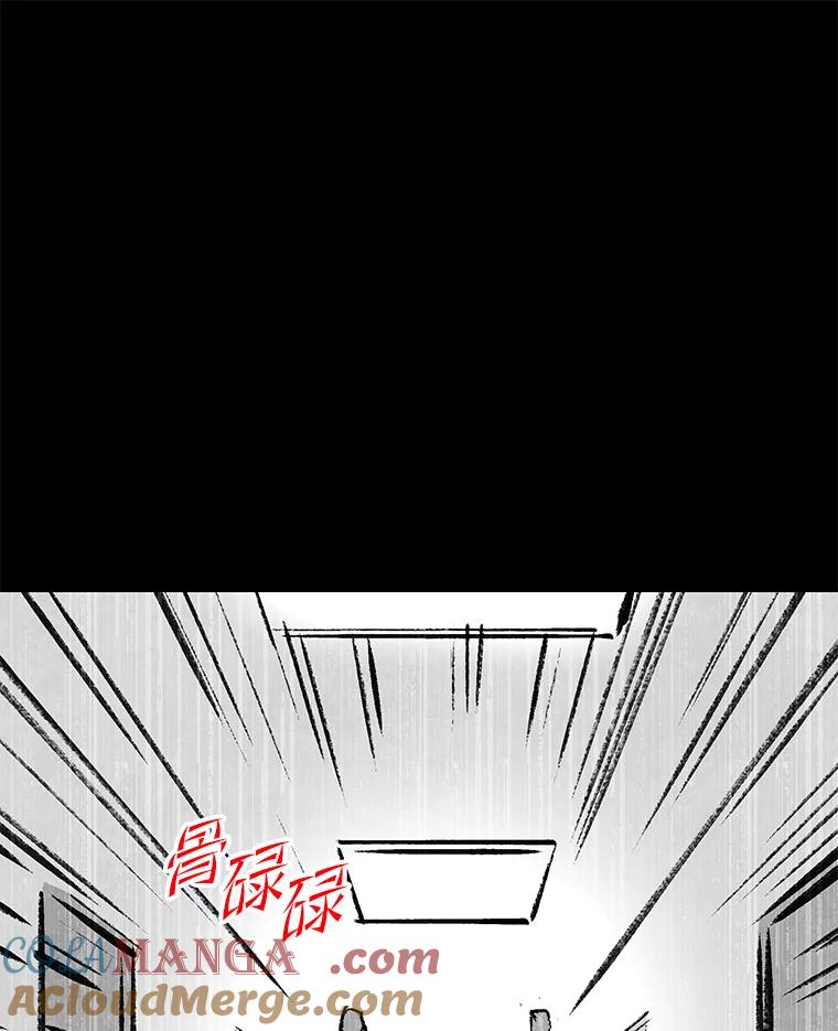 《记忆猎人》21.秀媛 第22页