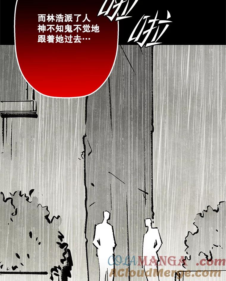 《记忆猎人》21.秀媛 第46页