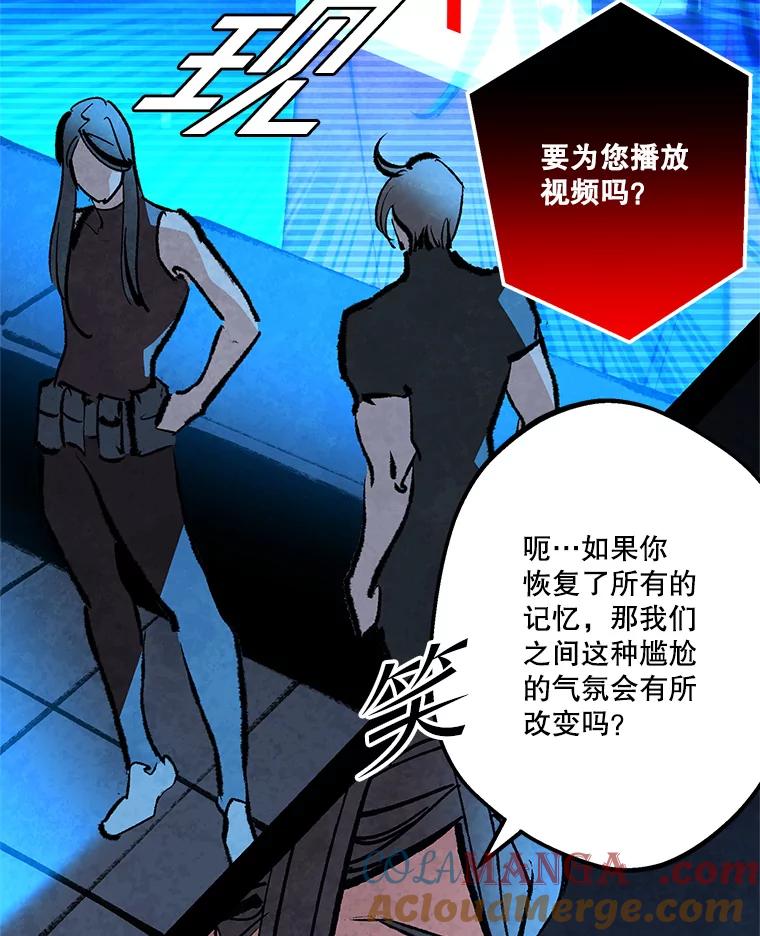 《记忆猎人》21.秀媛 第13页