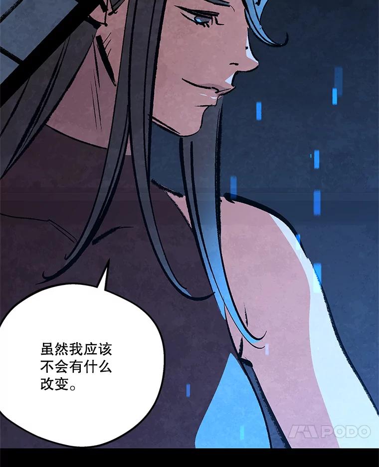 《记忆猎人》21.秀媛 第14页