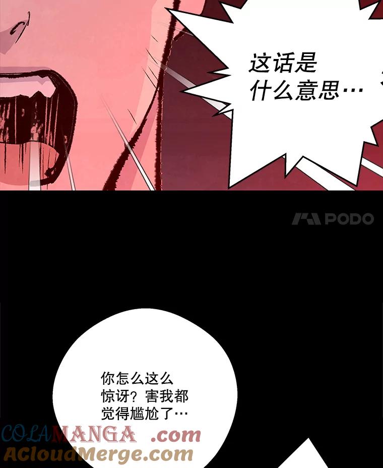 《记忆猎人》21.秀媛 第4页