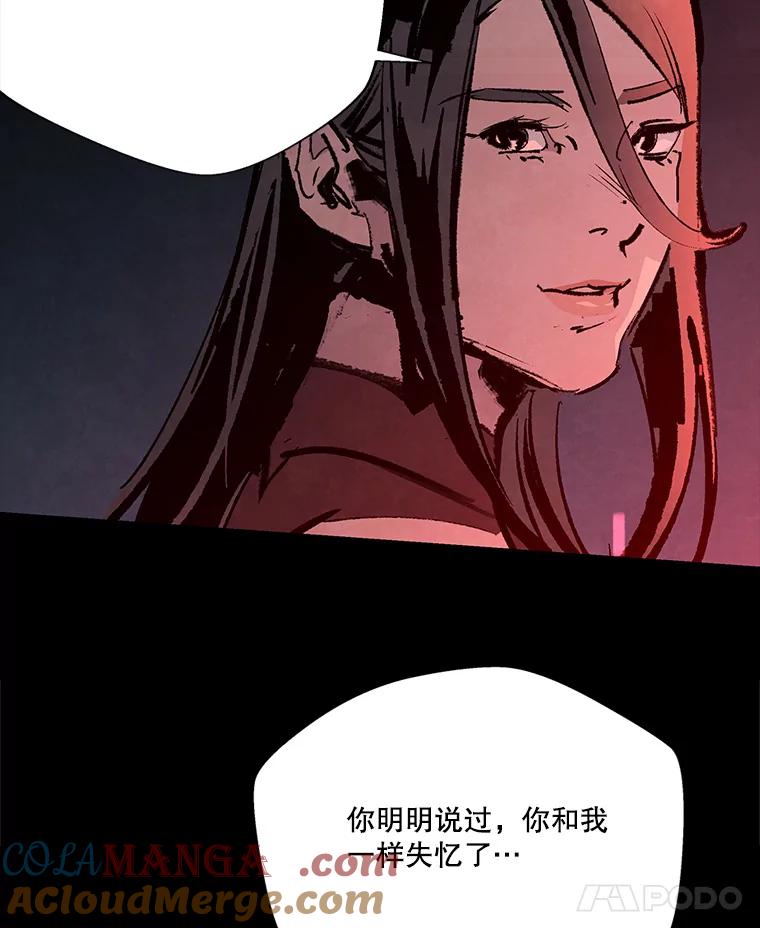 《记忆猎人》21.秀媛 第7页
