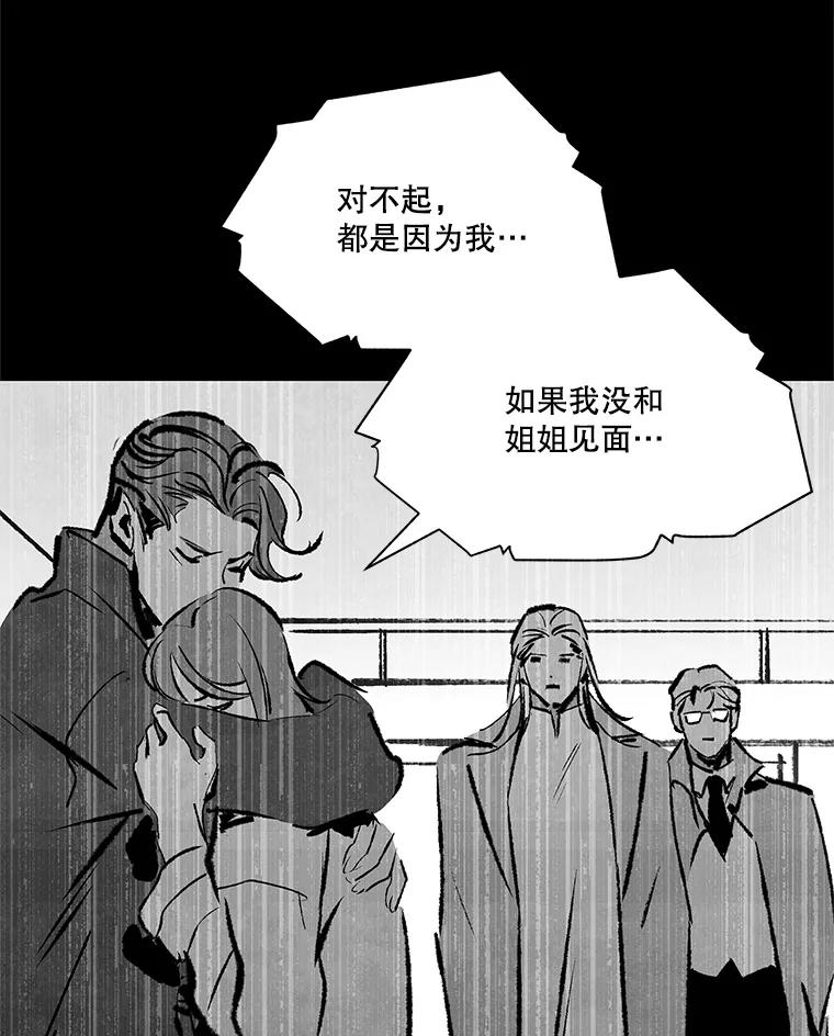 《记忆猎人》21.秀媛 第42页