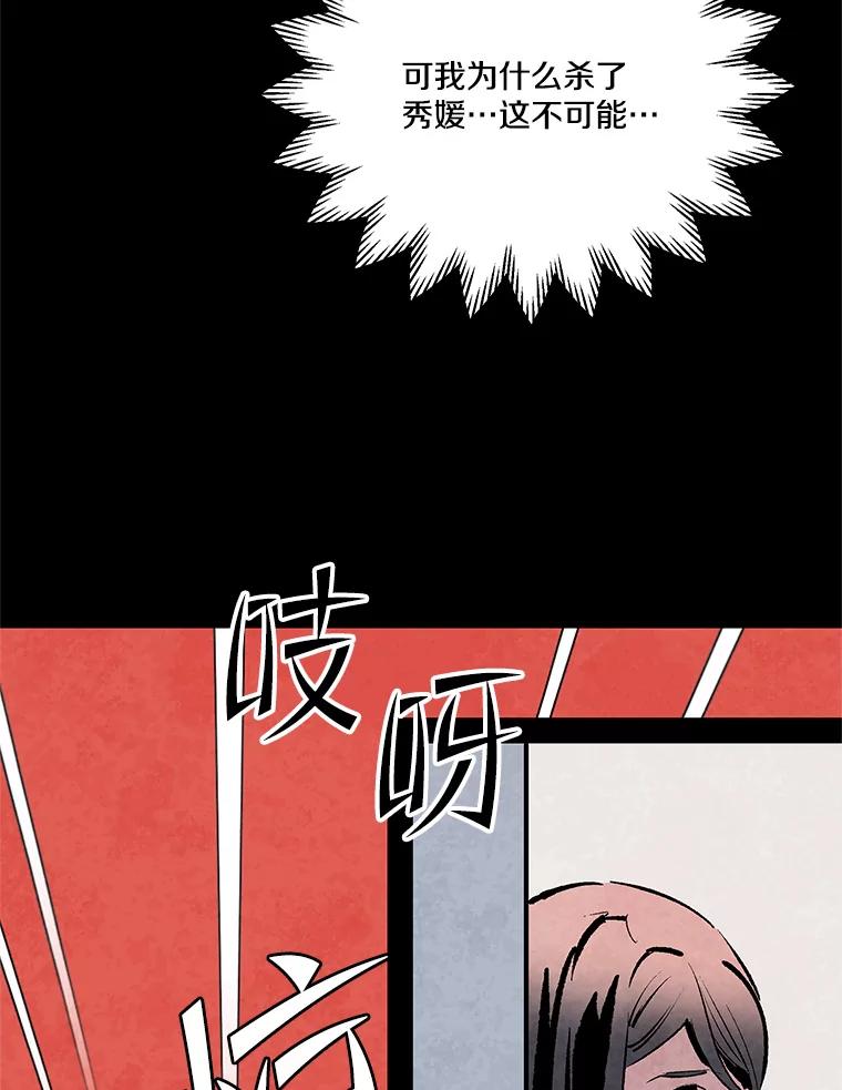 《记忆猎人》22.第一段记忆 第14页