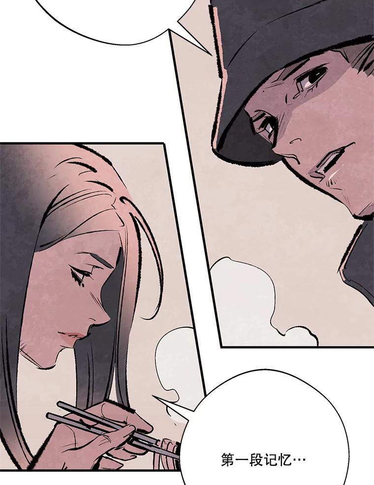 《记忆猎人》22.第一段记忆 第54页