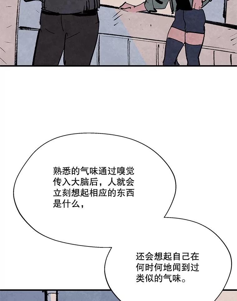 《记忆猎人》22.第一段记忆 第41页