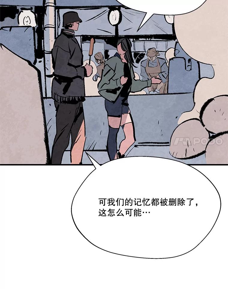 《记忆猎人》22.第一段记忆 第42页