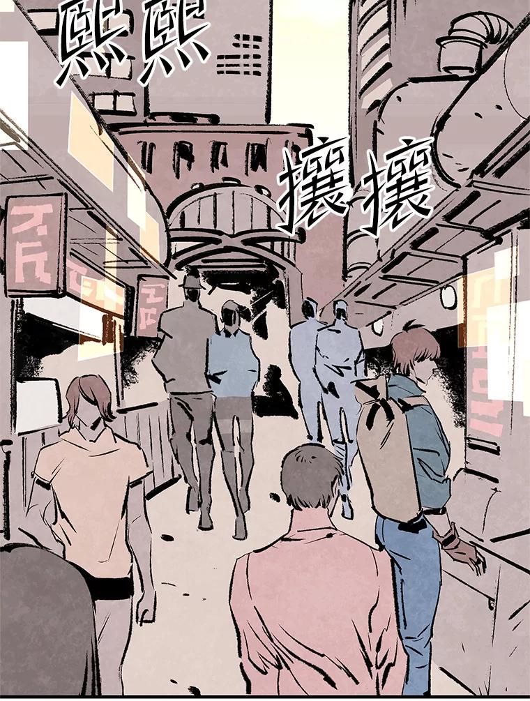 《记忆猎人》22.第一段记忆 第24页